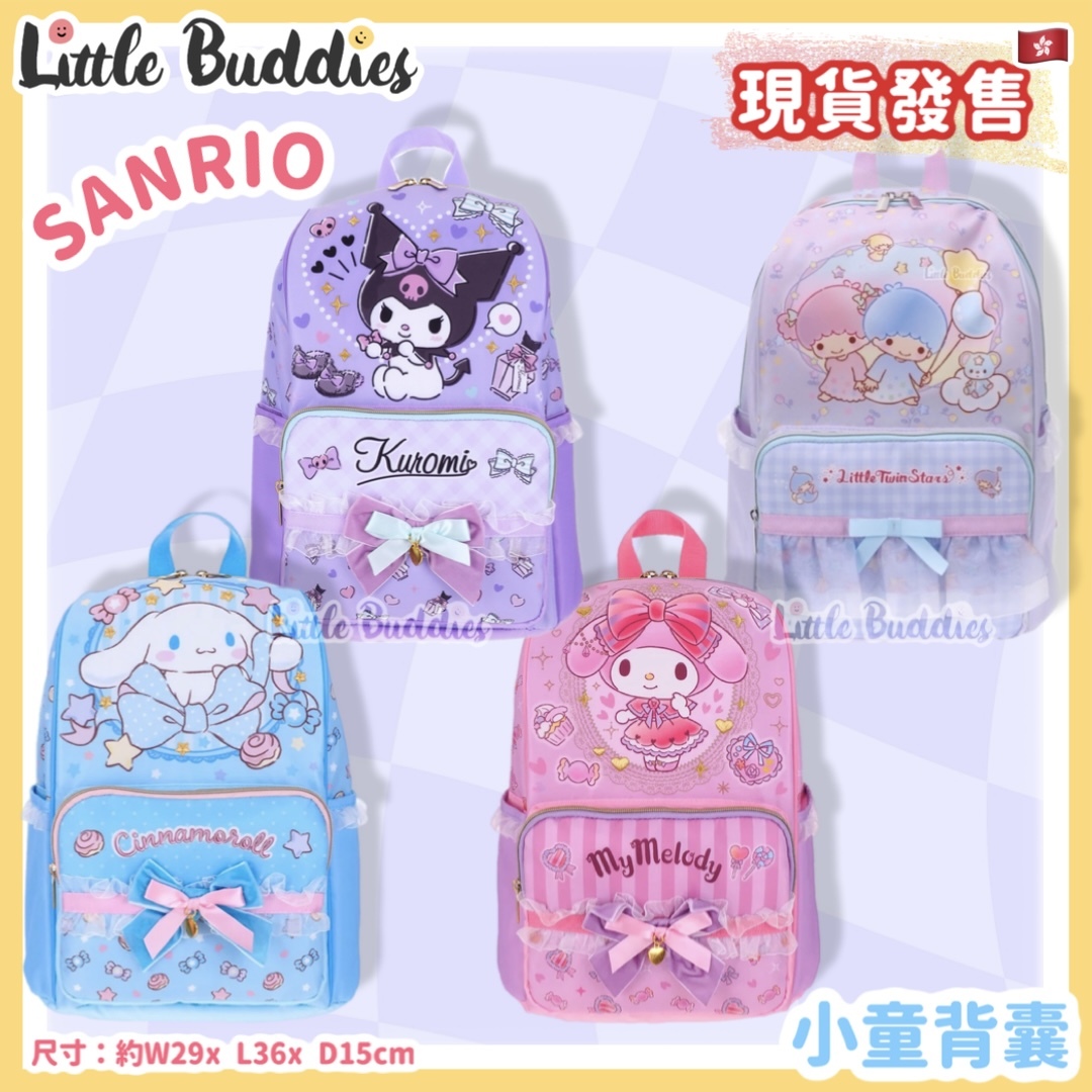 Sanrio 小童背囊