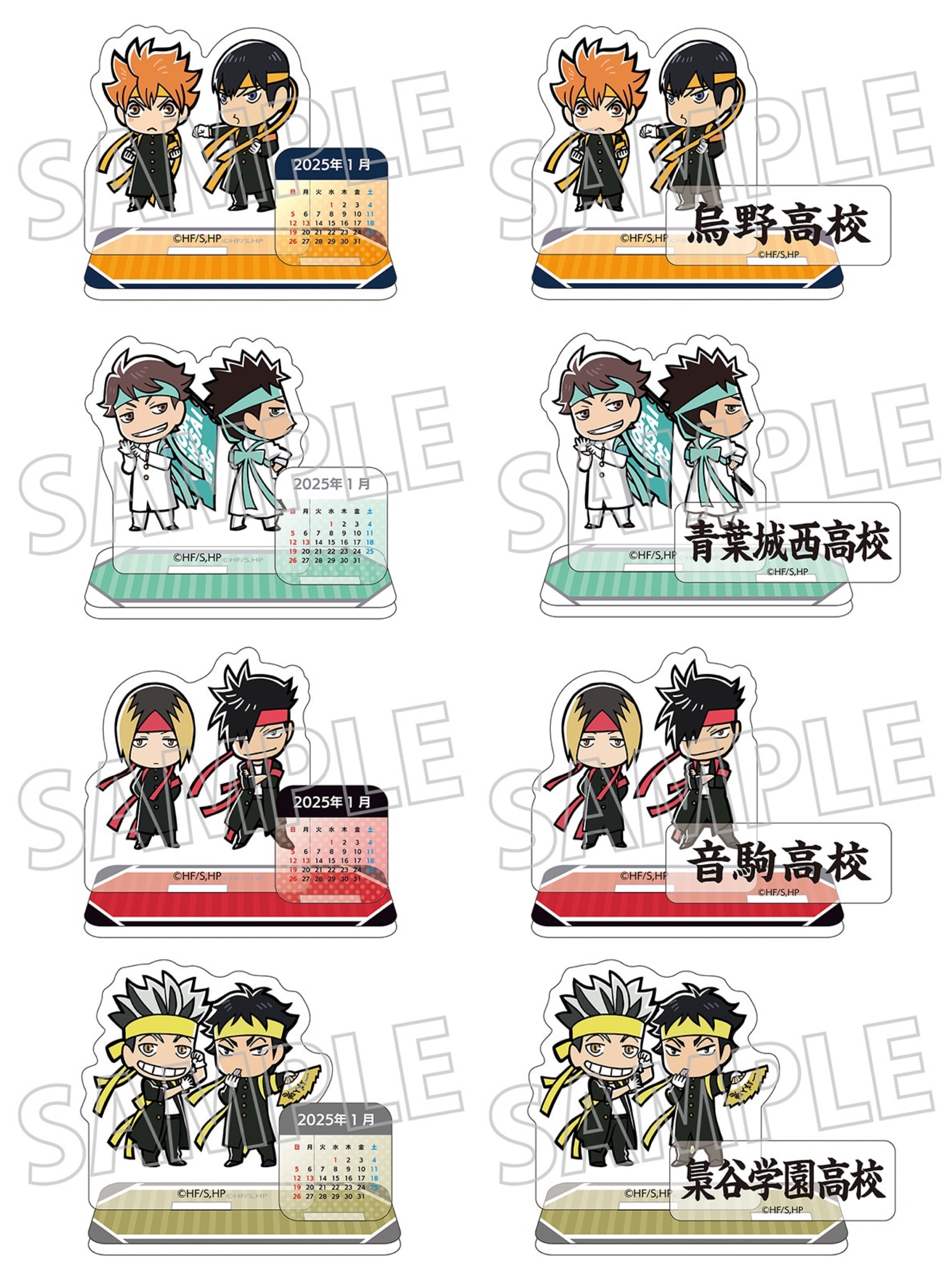 4550621249358MOVIC 預訂 2025/1月 ハイキュー!!　アクリルミニカレンダー／2025年