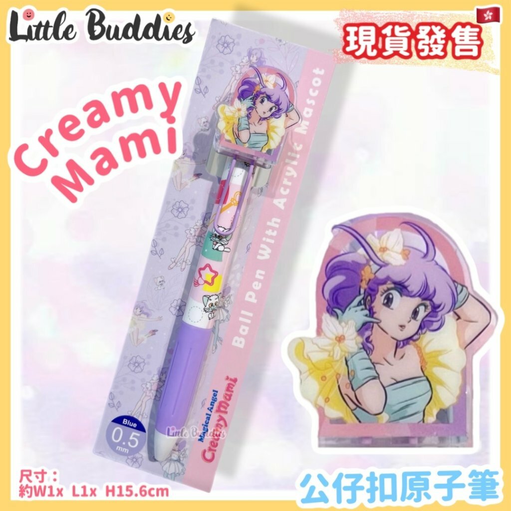 Creamy Mami 小忌廉 公仔扣原子筆