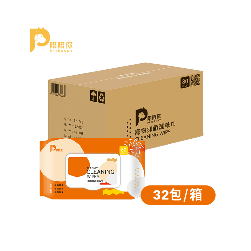 【Petpanny陪陪你】寵物抑菌濕紙巾－80抽/32包
