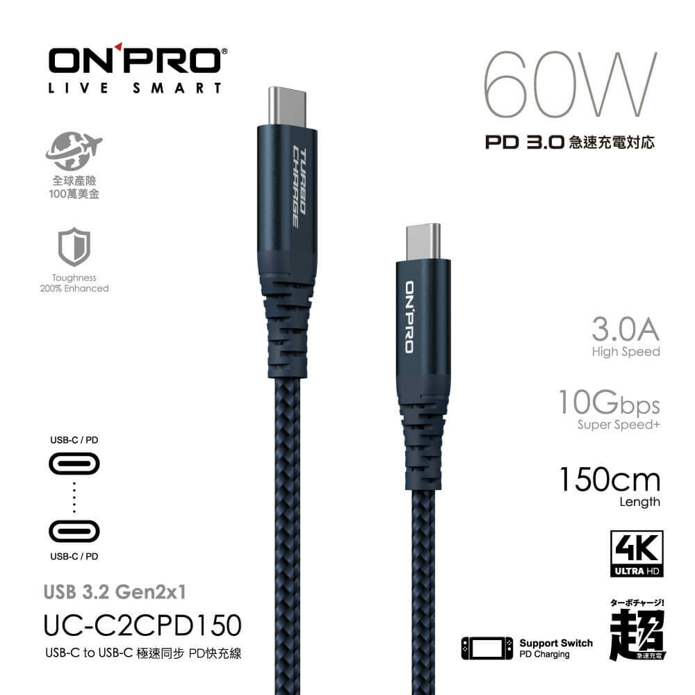 ONPRO Type-C to Type-C PD60W 快充傳輸線 1.5m