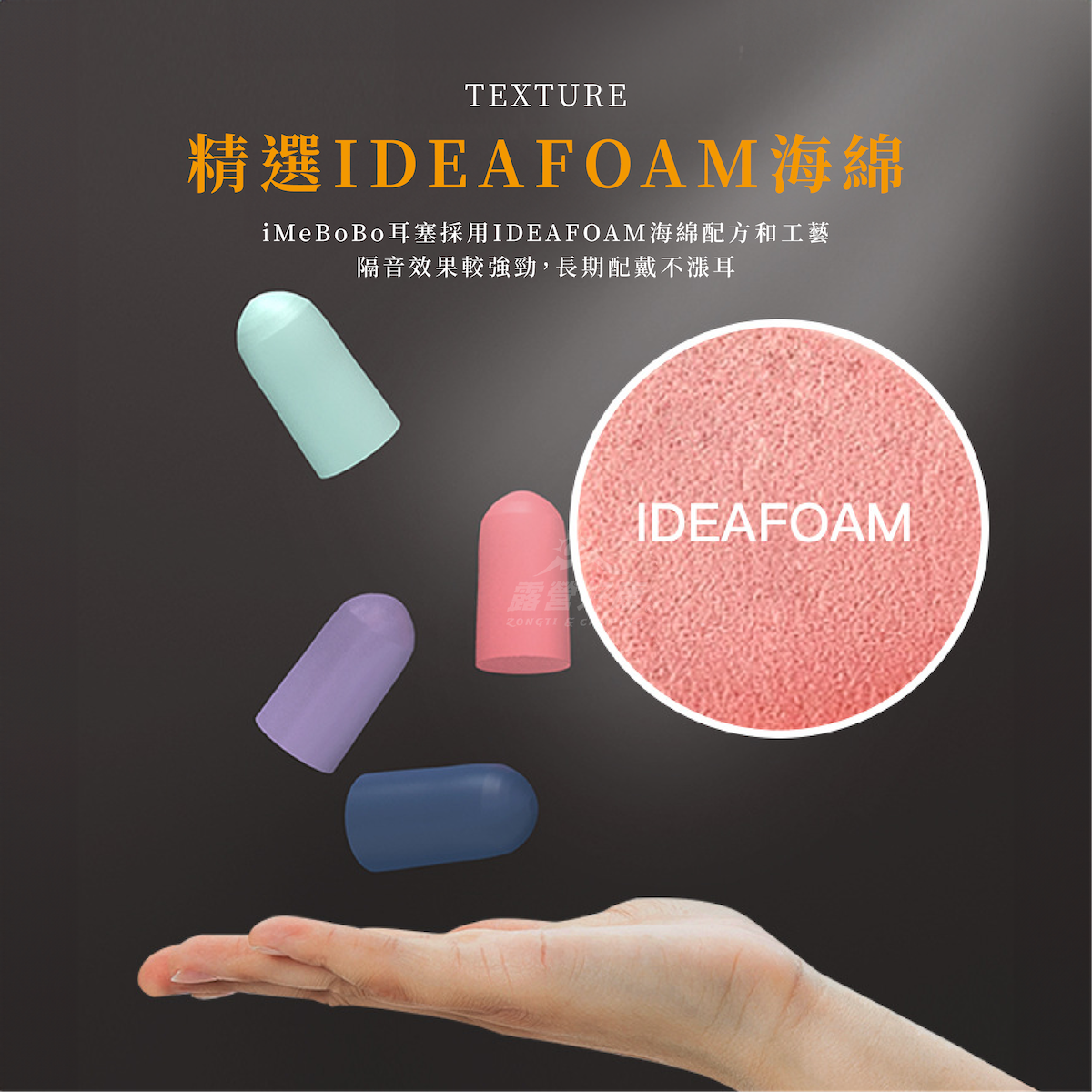 【ZONGTI】 隔音膠囊耳塞 GD12