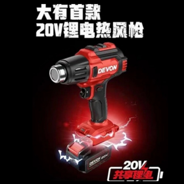 DE015 "大友" 充電熱風槍