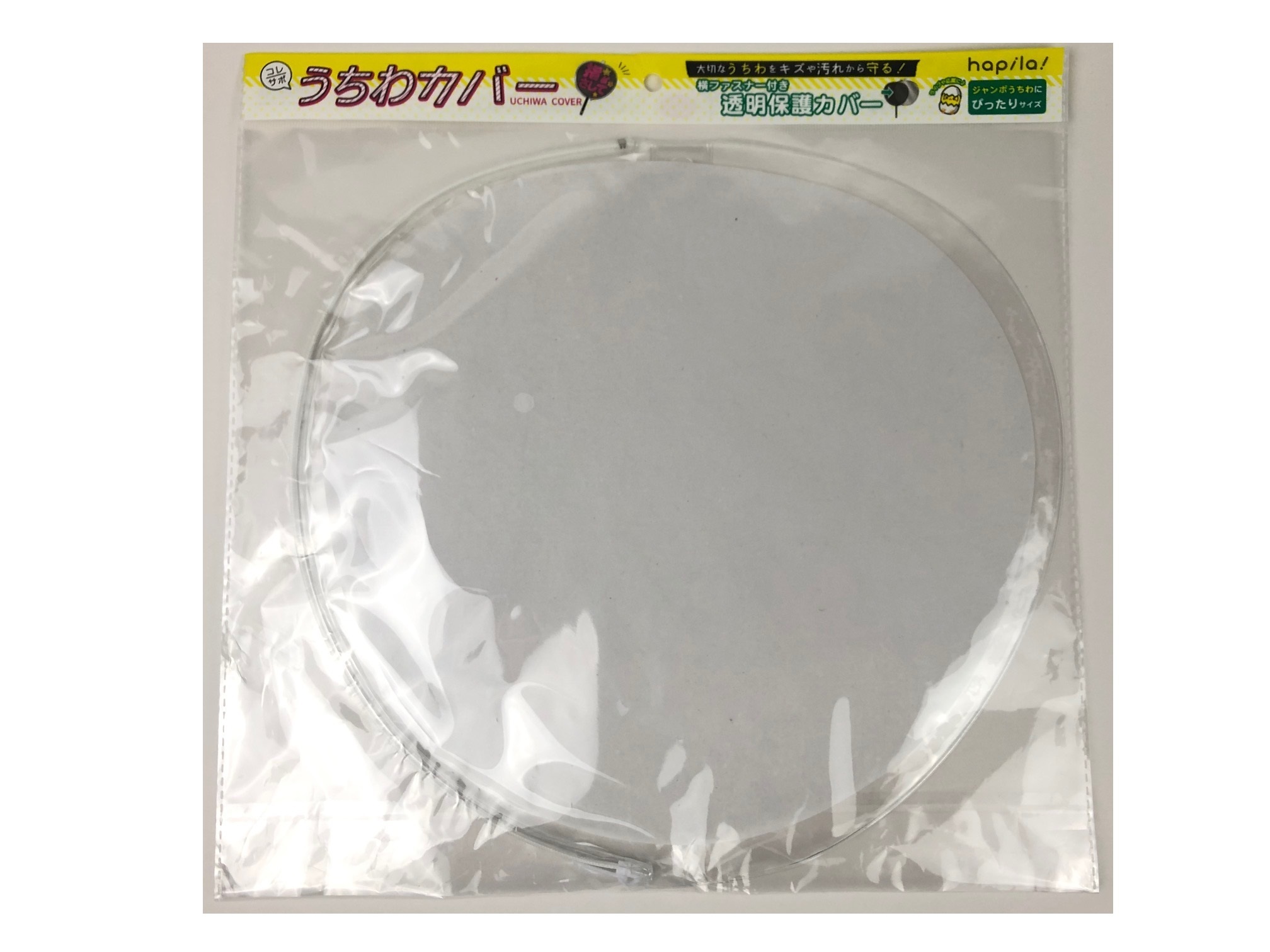 拉鍊式應援扇收納套