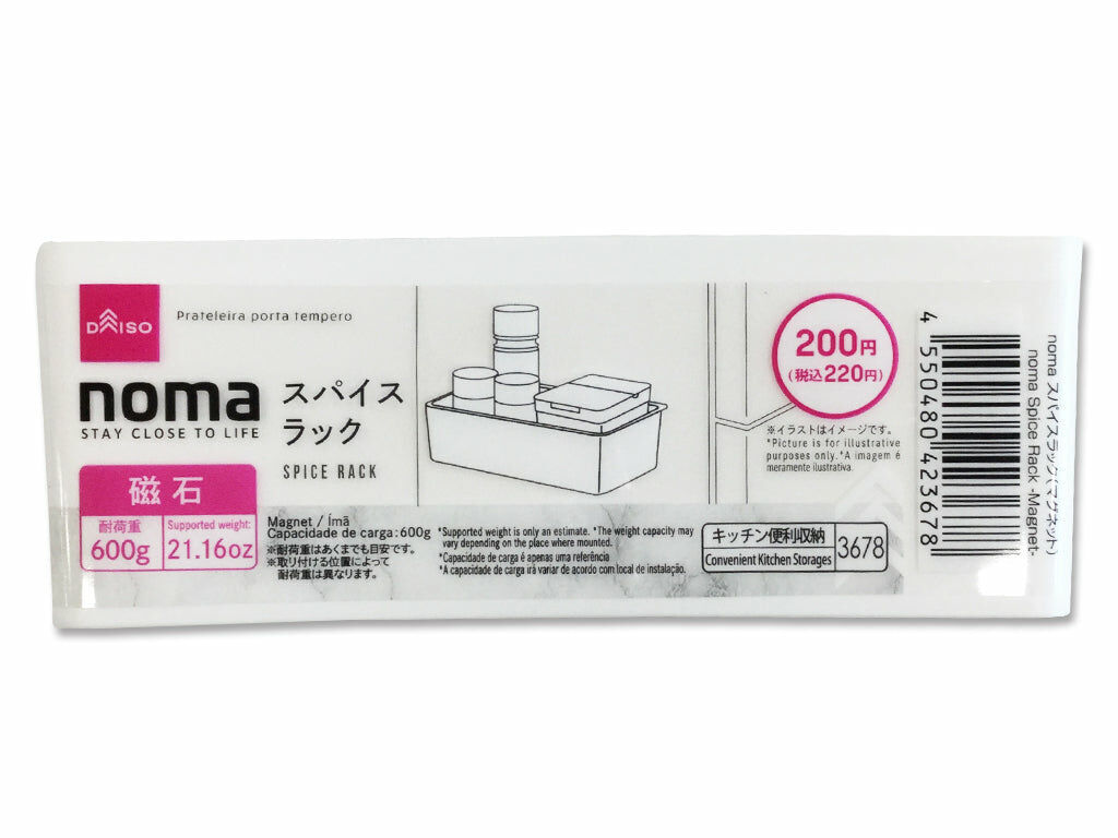 noma磁吸式調味料收納盒/14.8x5.2x8.8cm