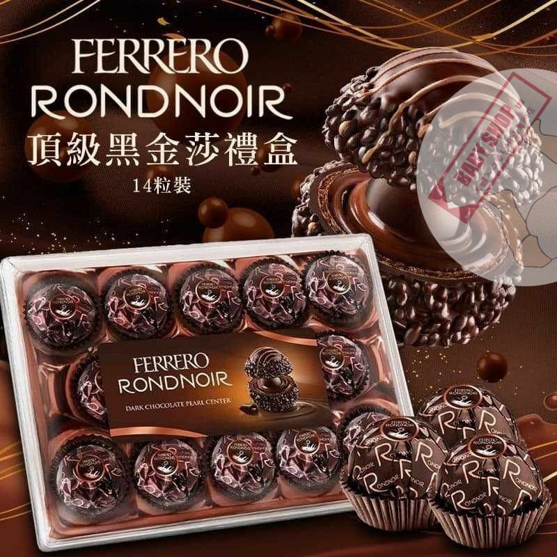 【預訂】A110403 冬季限量版 Ferrero 頂級黑金莎禮盒 (14粒裝)