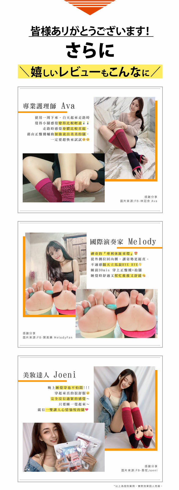 婭薇恩正盤襪口碑好評推薦