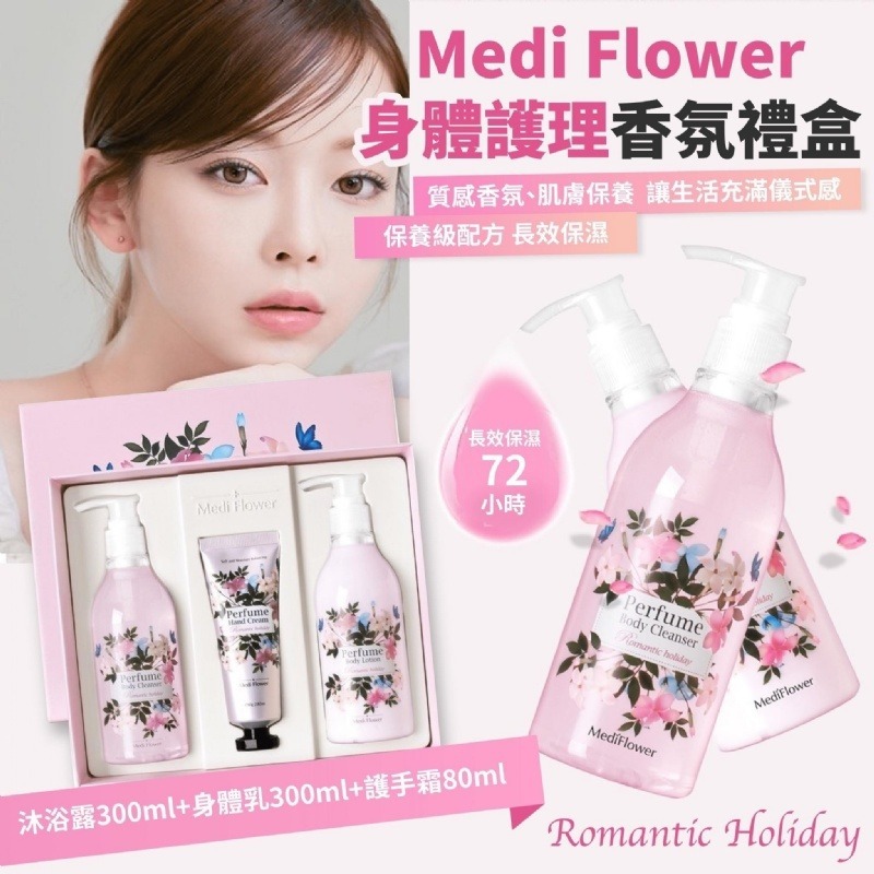 【預訂】AQ090906 Medi Flower 身體護理香氛禮盒套裝