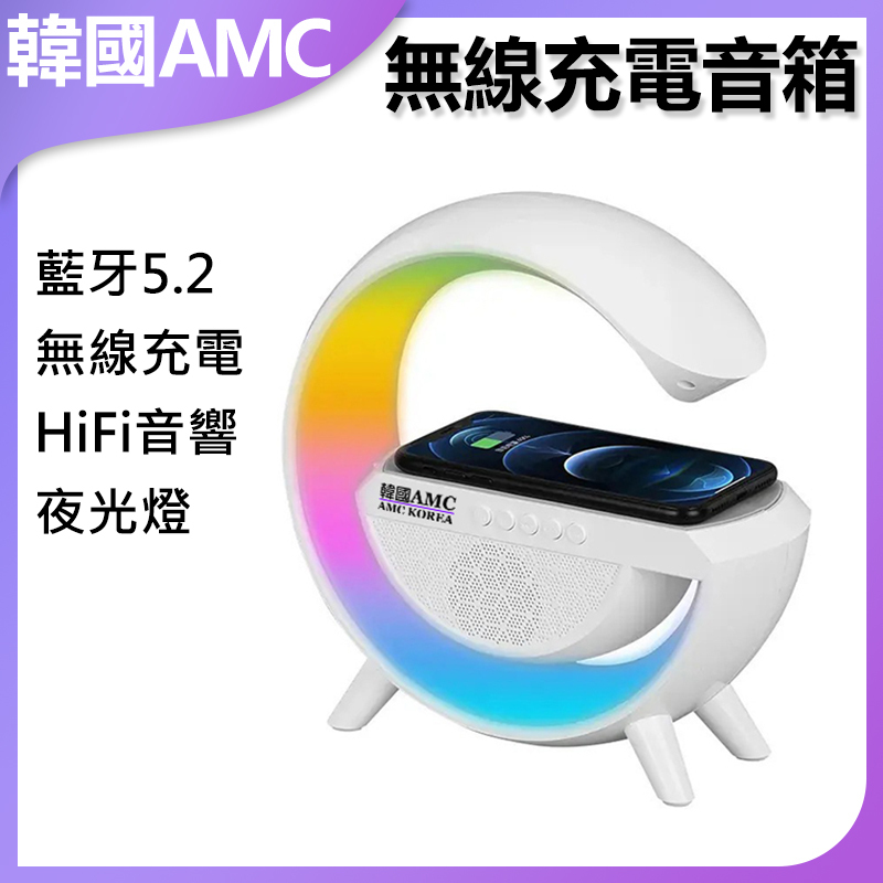 AMC Korea G Bluetooth Audio Atmosphere Light Mobile Phone Wireless Charging Creative Night Light (C0001)