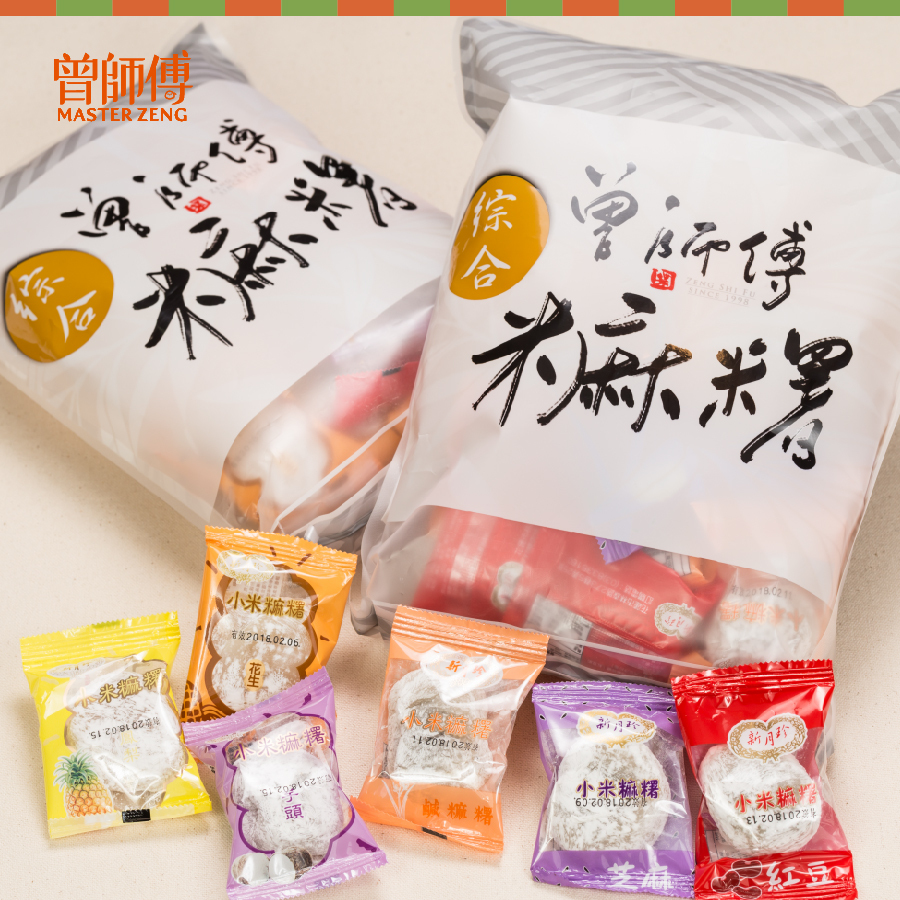 曾師傅小米麻糬綜合包