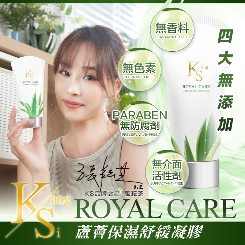 【買2送1】通過SGS檢驗｜夏日水潤發光｜補水×舒緩×修護｜【KS】蘆薈保濕舒緩凝膠(150ml/瓶，多規格)