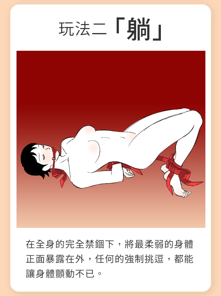 UPKO 蝴蝶結駟馬縛便攜束縛套組