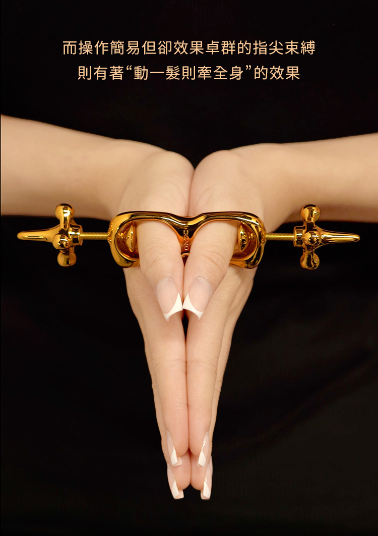 UPKO 指尖遊戲旋鈕式拇指銬