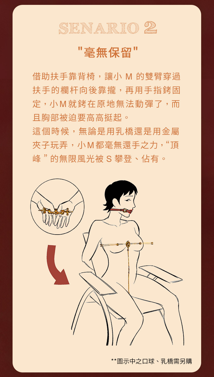 UPKO 指尖遊戲旋鈕式拇指銬