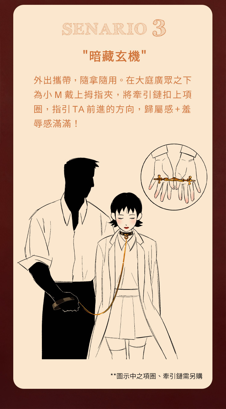 UPKO 指尖遊戲旋鈕式拇指銬