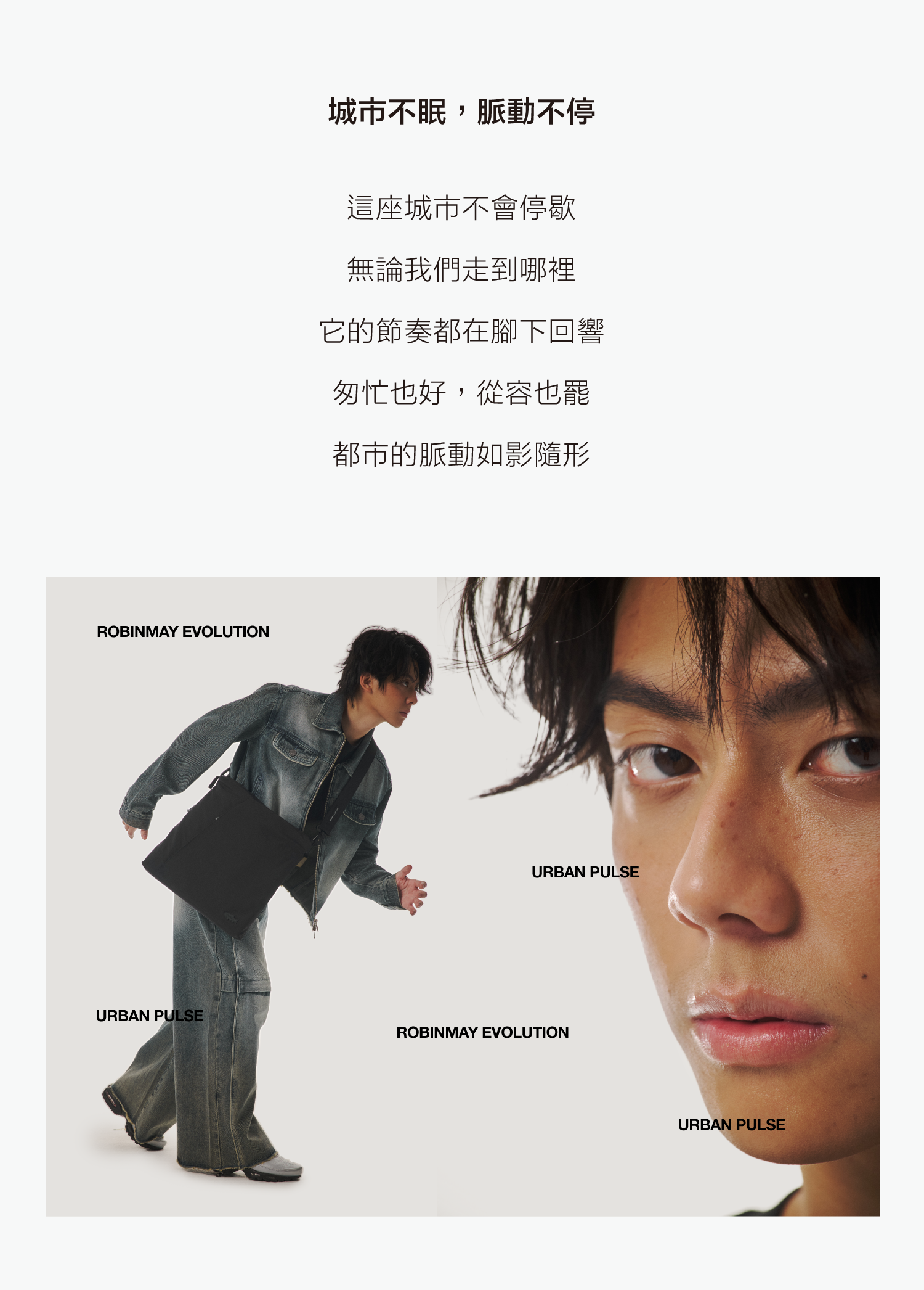 ROBINMAY EVOLUTION x AGILITY 聯名系列｜ROBINMAY 官方網站(RM)