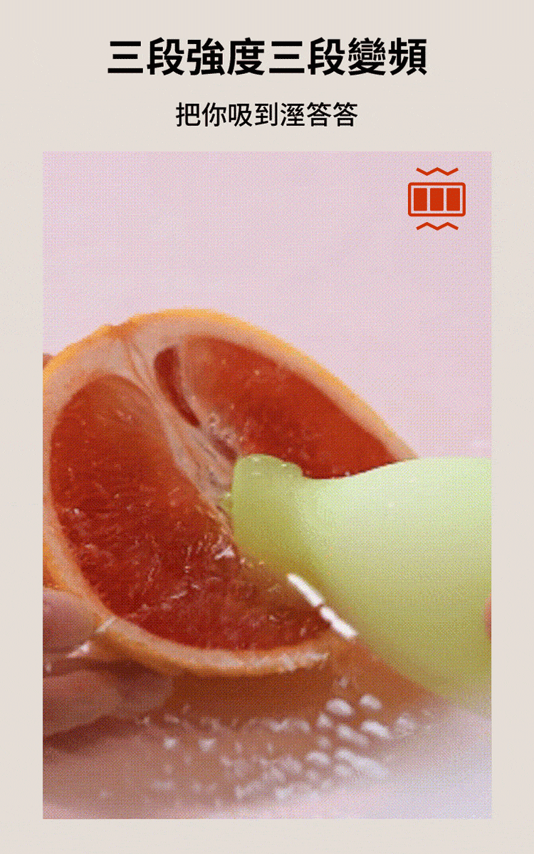 OROK 獨立宣言 吸點按摩器