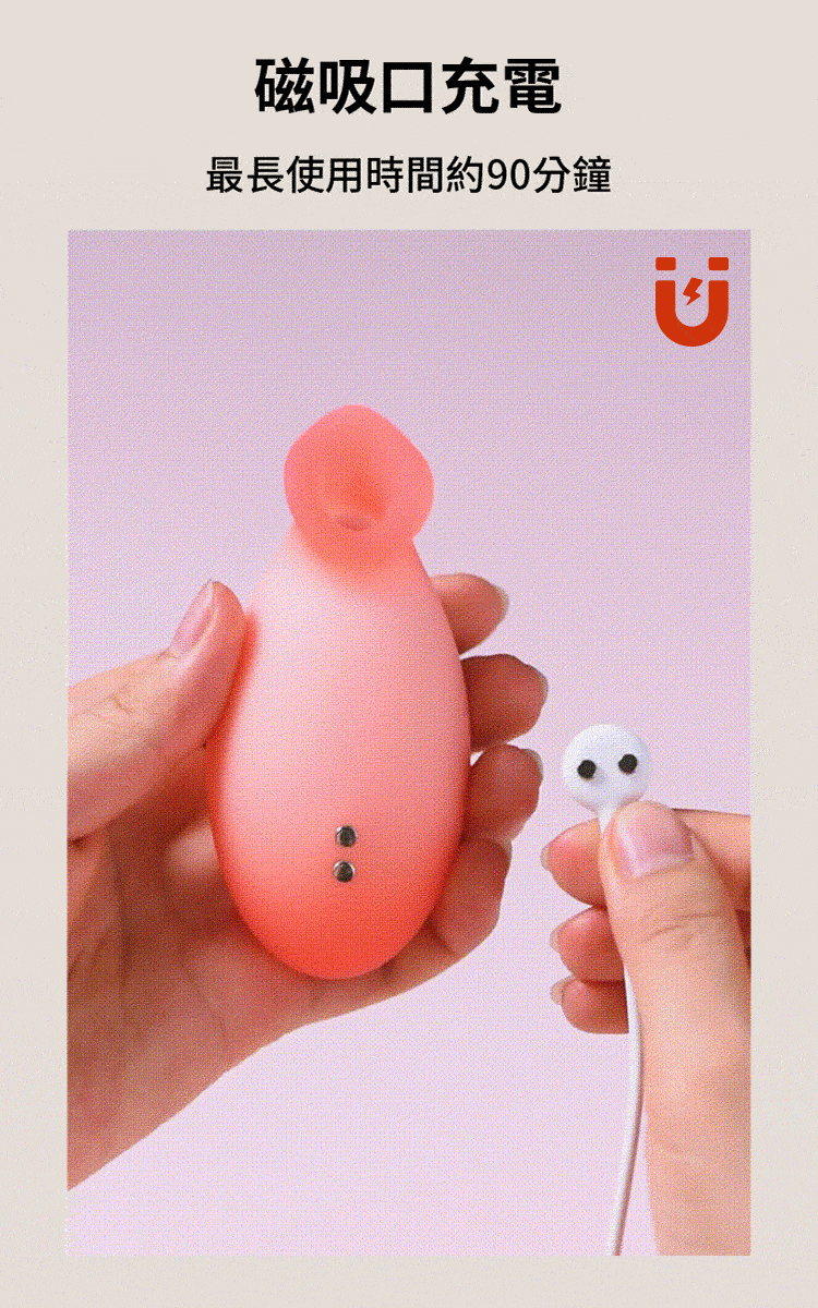 OROK 獨立宣言 吸點按摩器