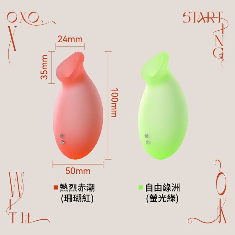 OROK 獨立宣言 吸點按摩器