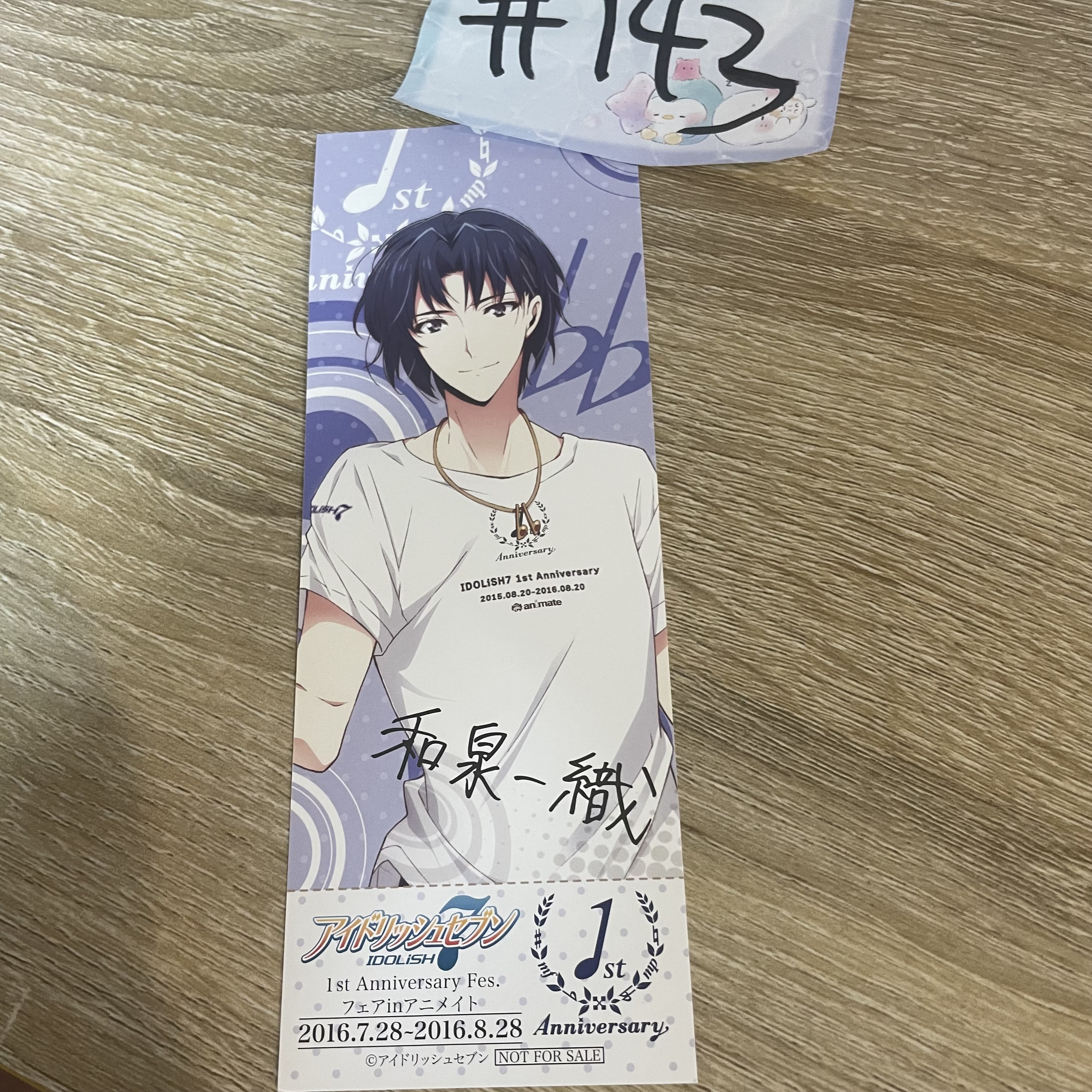 I7 一織 書籤#143