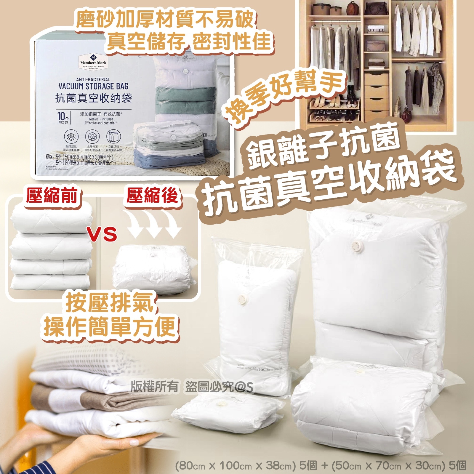 銀離子抗菌抗菌真空收納袋