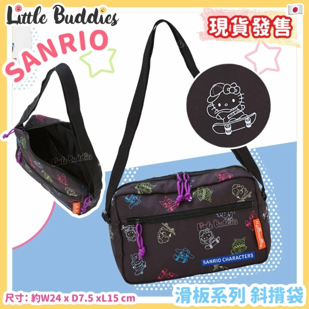 日本 Sanrio 滑板系列 - 斜揹袋