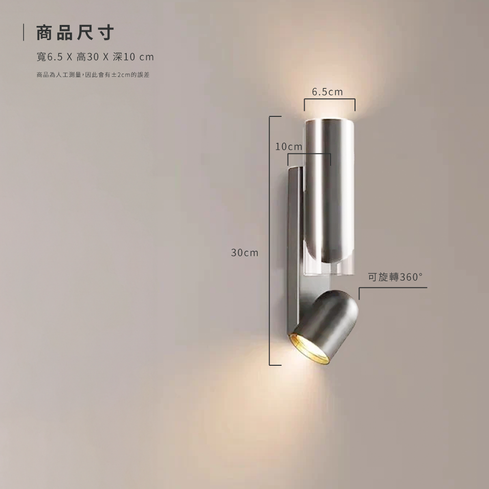 好萩家居|Moderm壁燈,高級質感的槍色,商品尺寸說明。