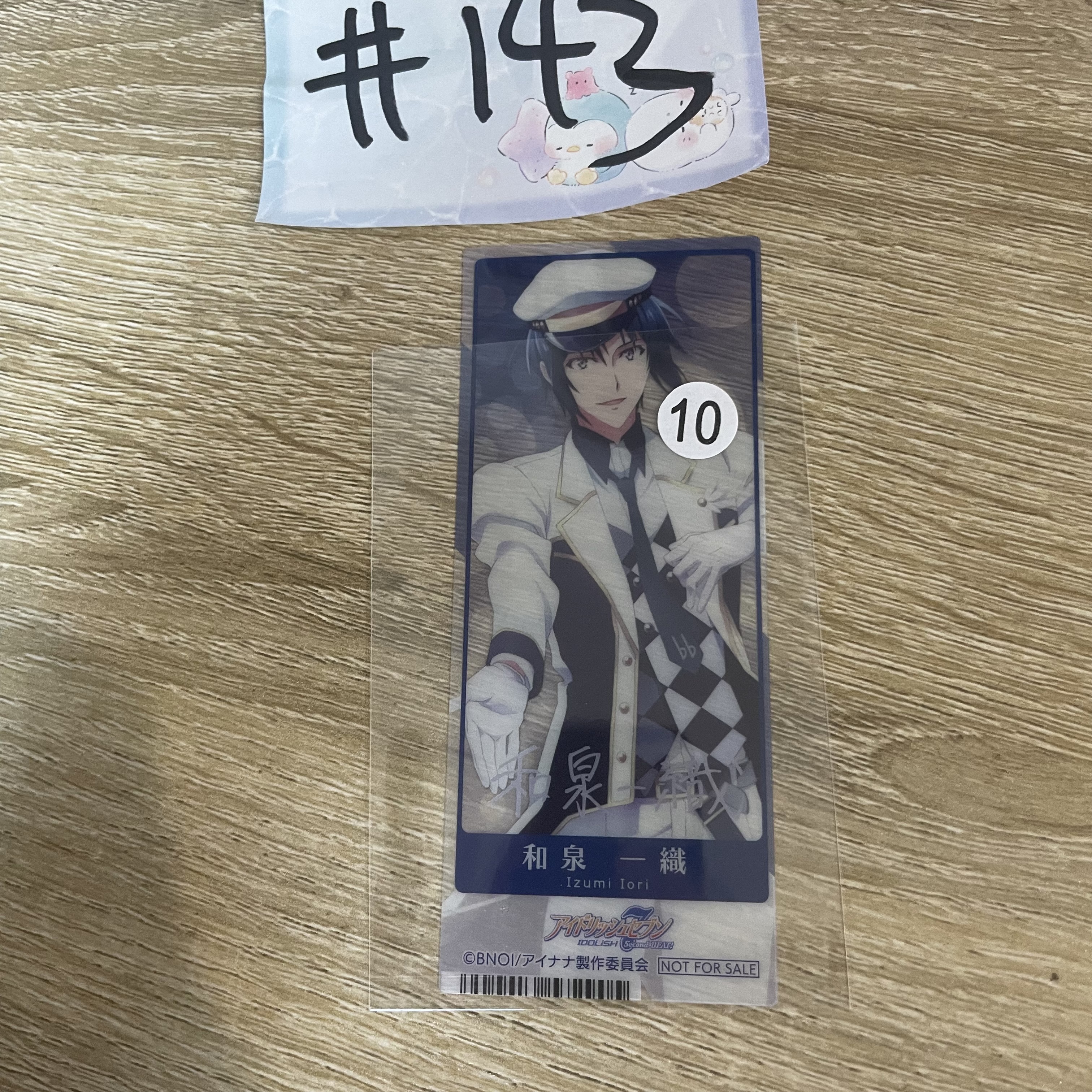 I7 一織 書籤#143