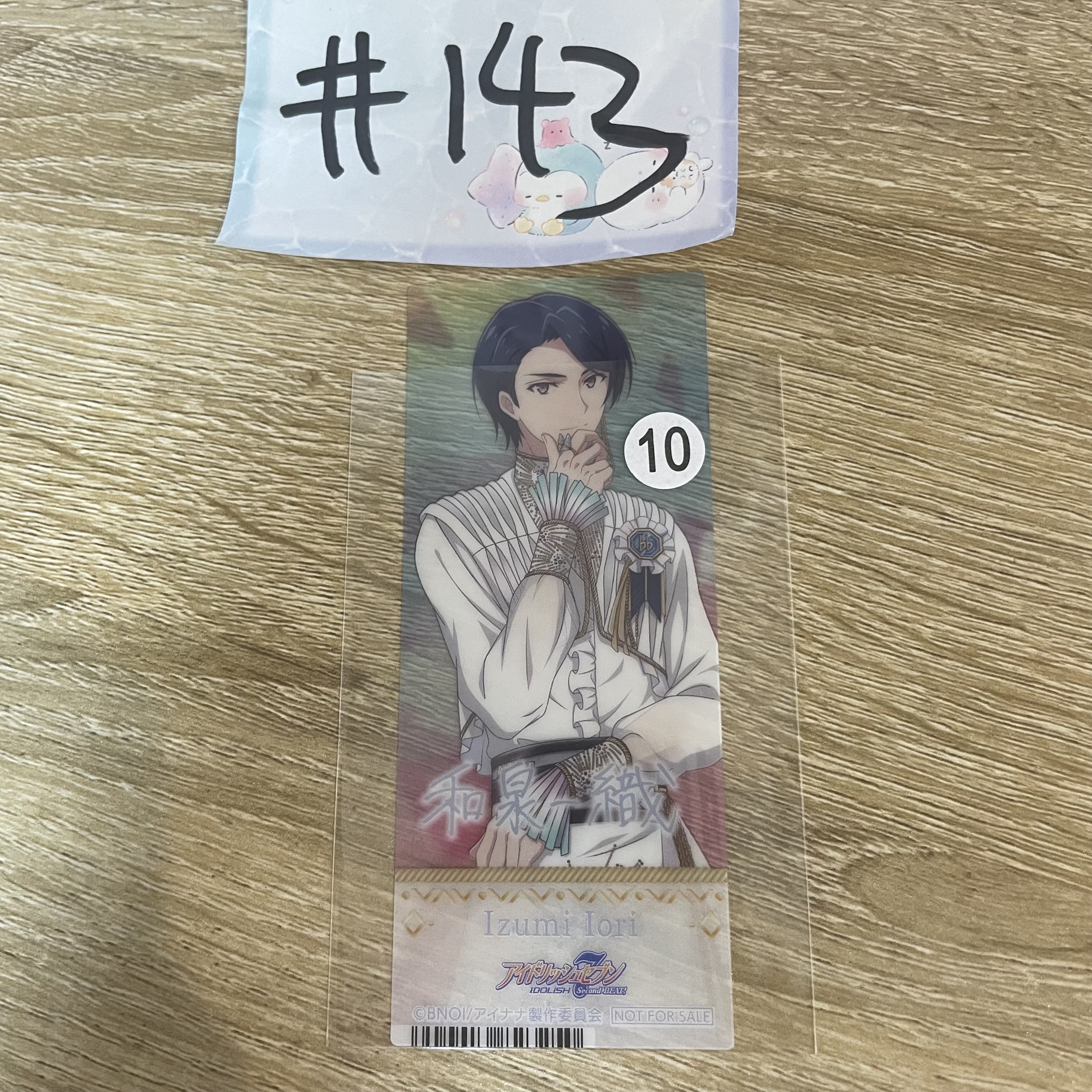 I7 一織  書籤#143