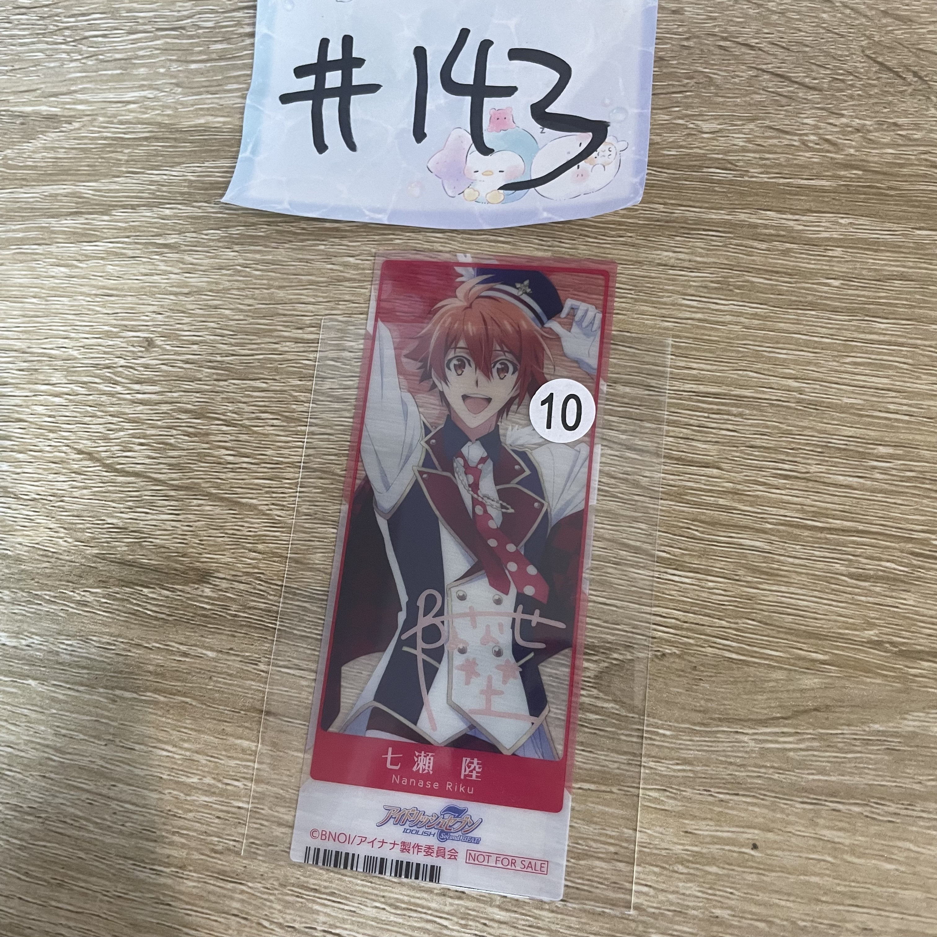 I7 陸  書籤#143