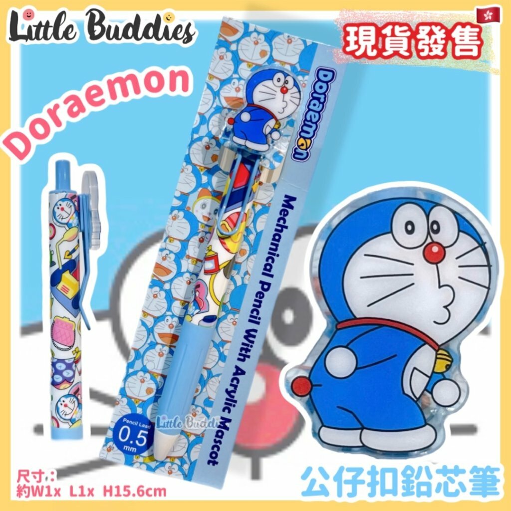 Doraemon 多啦A夢 公仔扣鉛芯筆