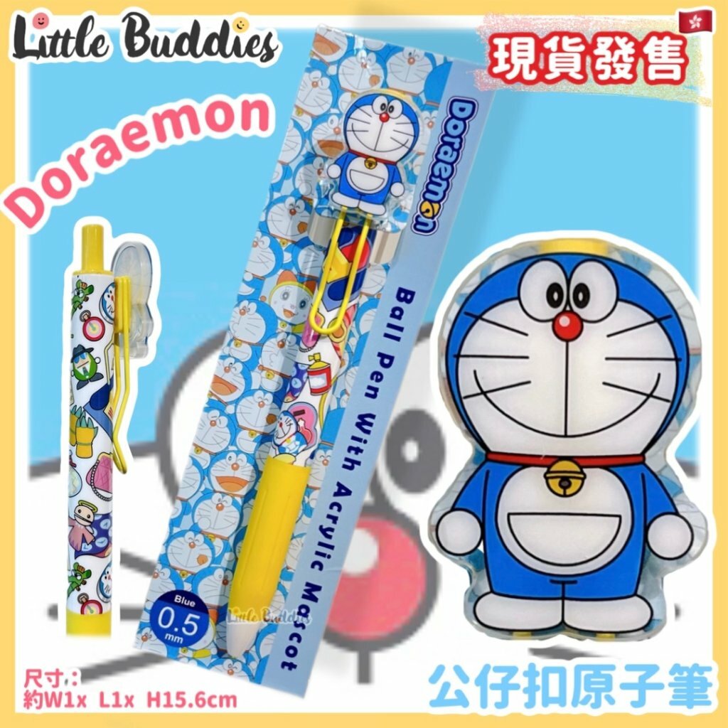 Doraemon 多啦A夢 公仔扣原子筆