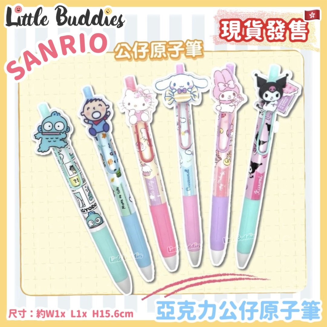 Sanrio 亞克力公仔原子筆