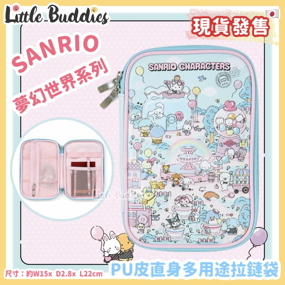 日本 Sanrio 夢幻世界系列 - PU皮直身多用途拉連袋