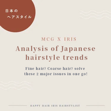 Differences Between Japanese and Korean Hairstyles! Can Coarse, Curly Hair Achieve the Lightness of Japanese Styles?