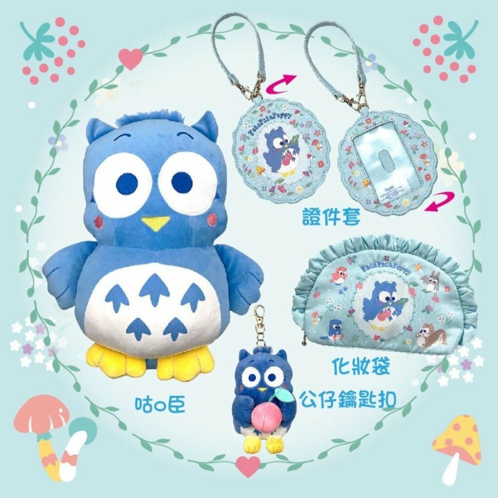 Global Sanrio 貓頭鷹系列