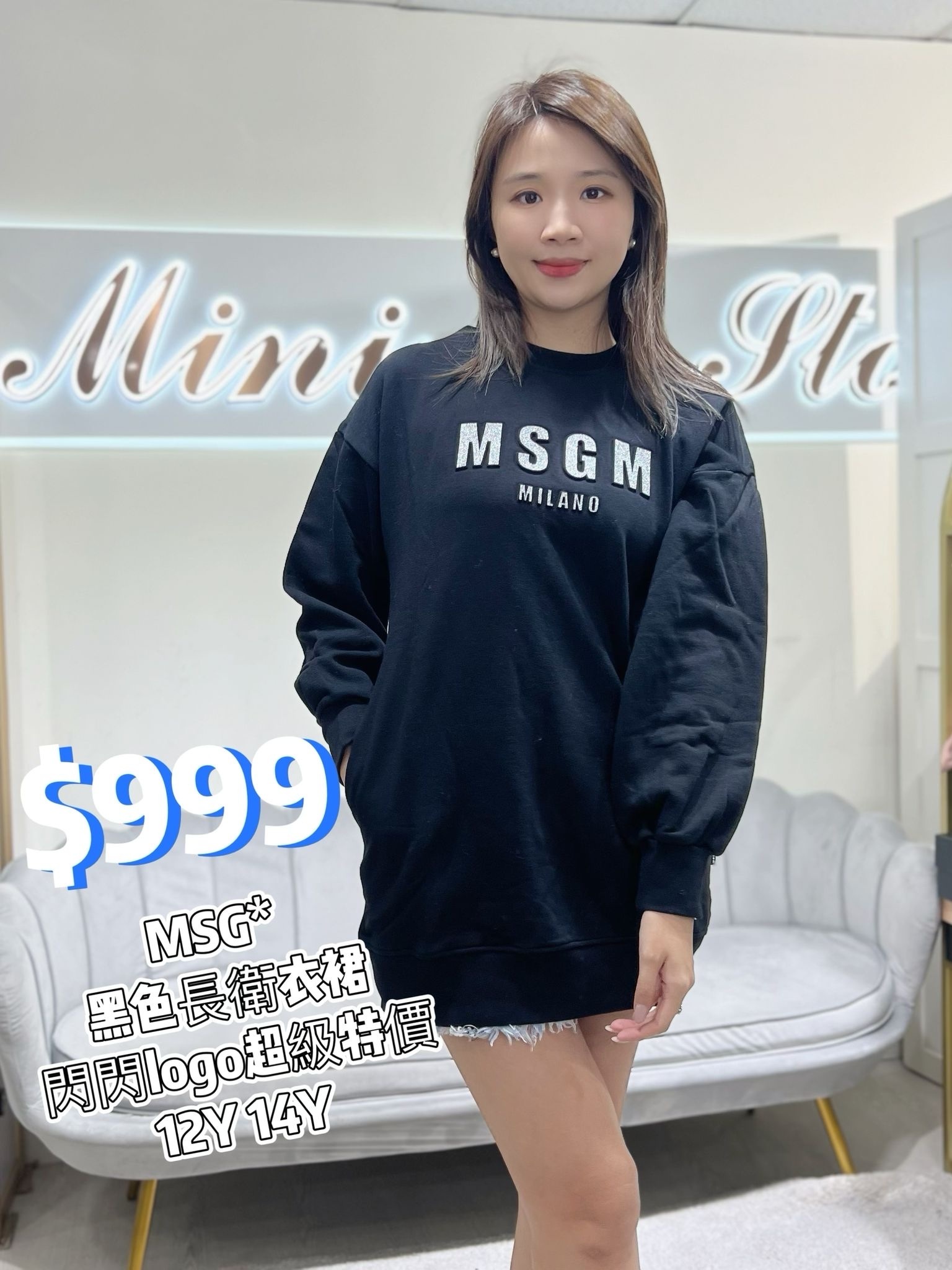 MSGM 黑色長衛衣 MS027710 -T