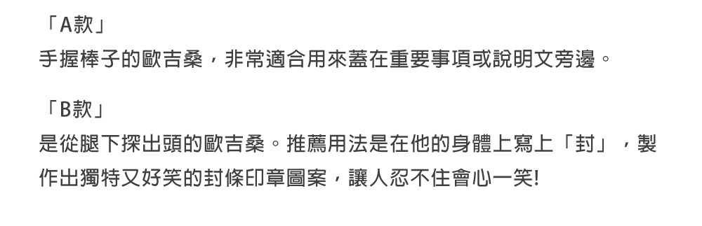 日本MIDORI．歐吉桑30周年 木製印章 A/B/C/D 四款