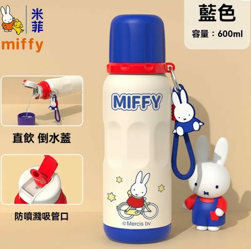Miffy不鏽鋼保溫杯600ml