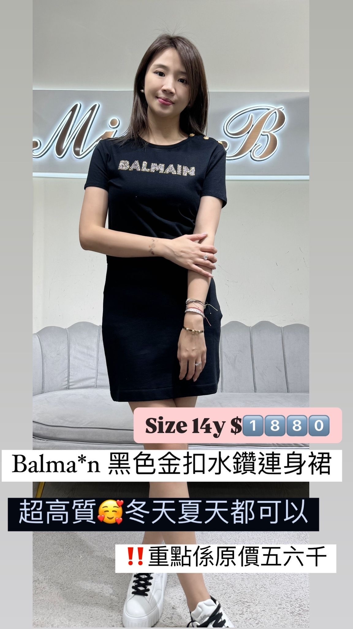 Balmain 假兩件水鑽連身裙 -T