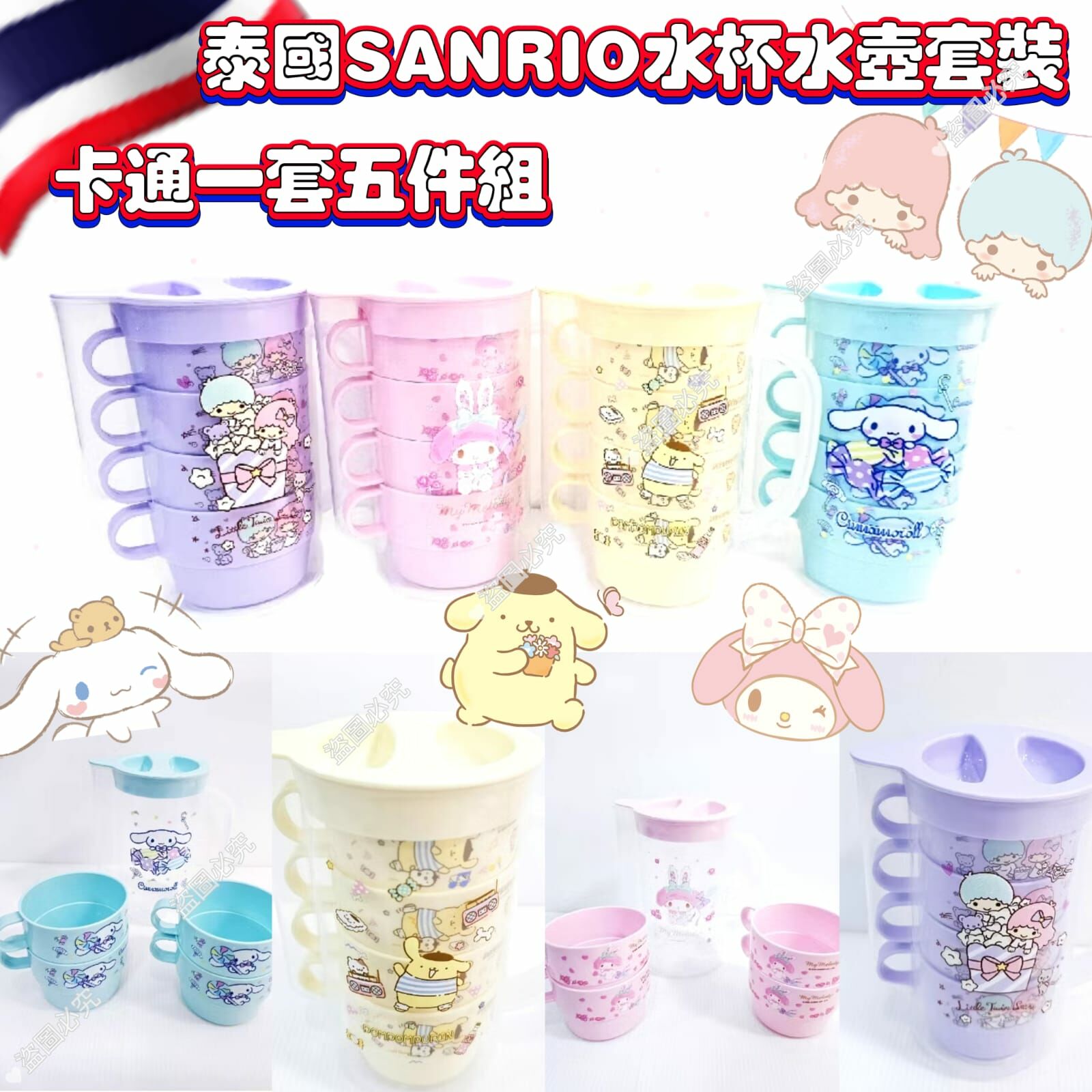 泰國直送Sanrio卡通水杯水壺套裝