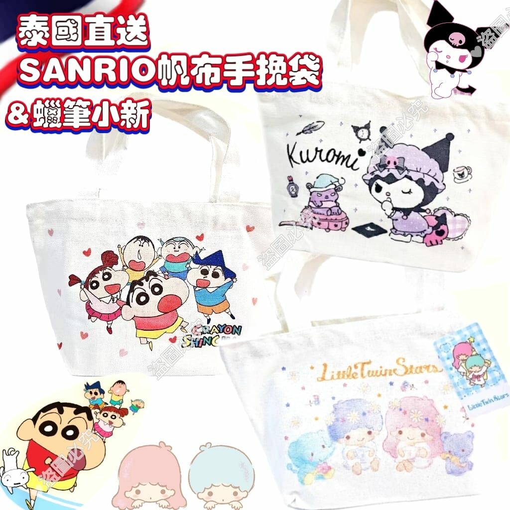 泰國直送卡通帆布手挽袋