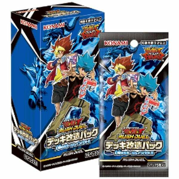 RUSH DUEL [KP03] デッキ改造パック 幻撃のミラージュインパクト!!