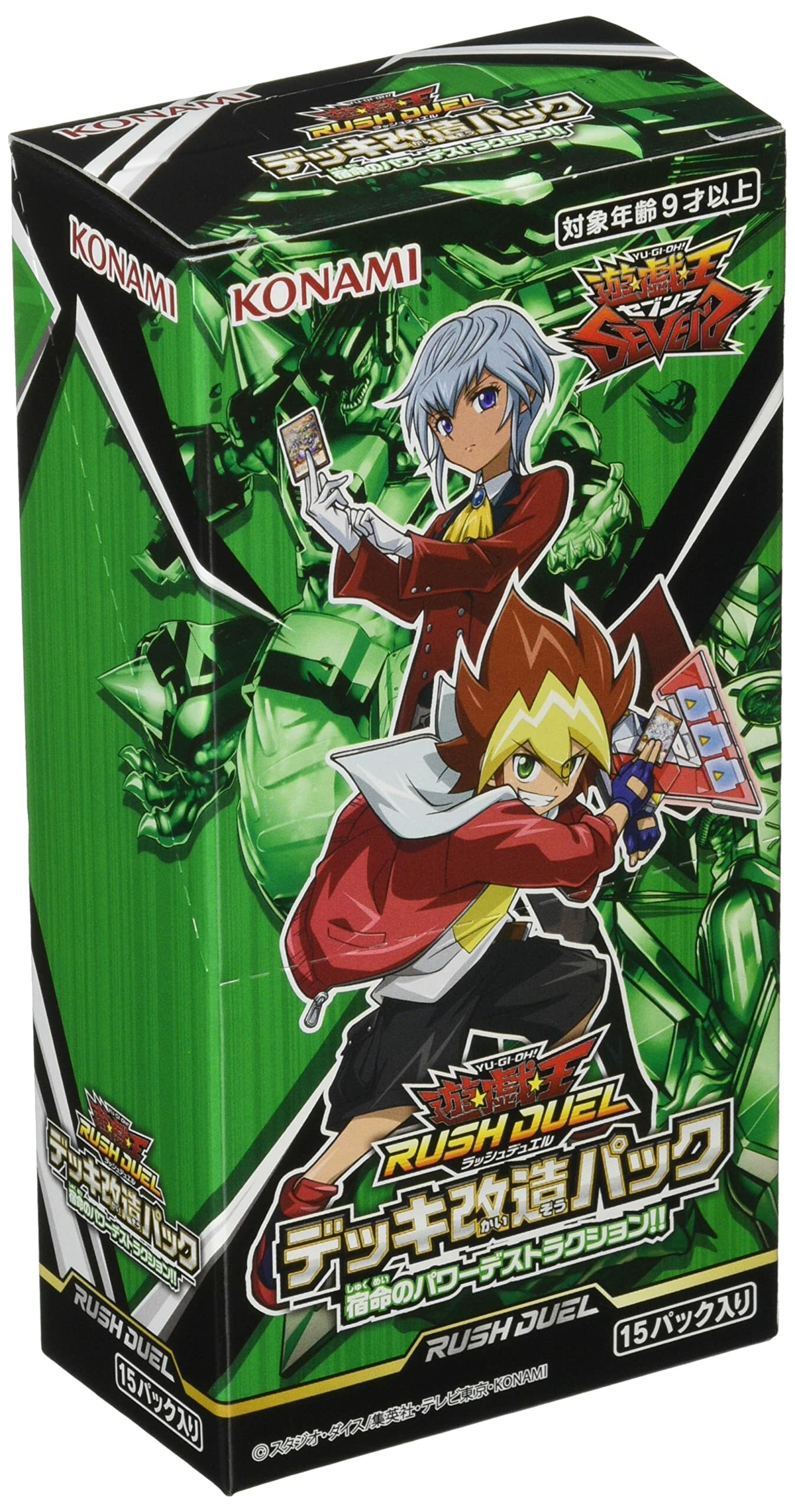 [KP04] デッキ改造パック 宿命のパワーデストラクション!!