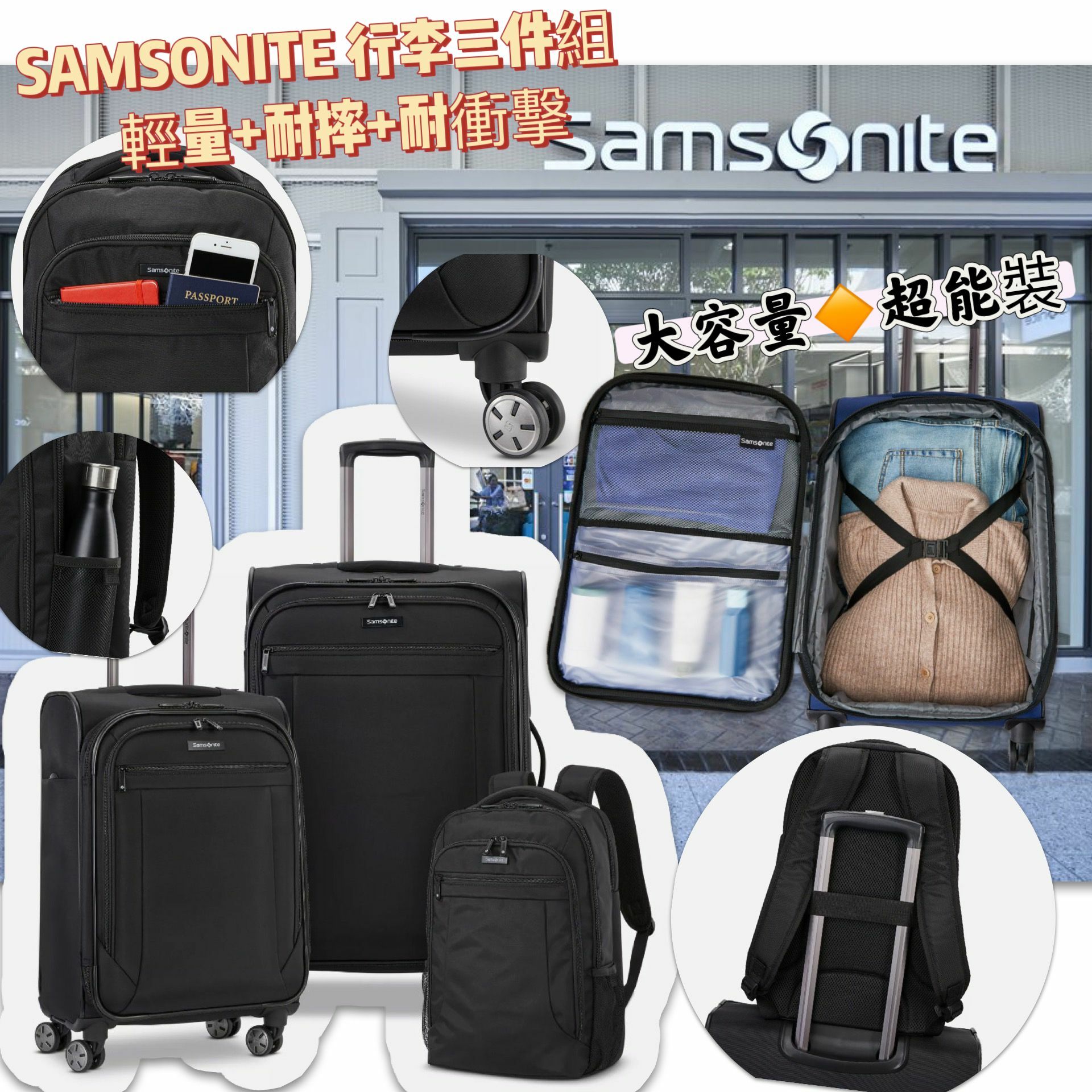【預購】Samsonite Tenacity G110411 行李箱3件組
