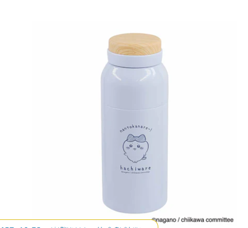 日本CHIIKAWA耐熱保溫杯 (非日本製)