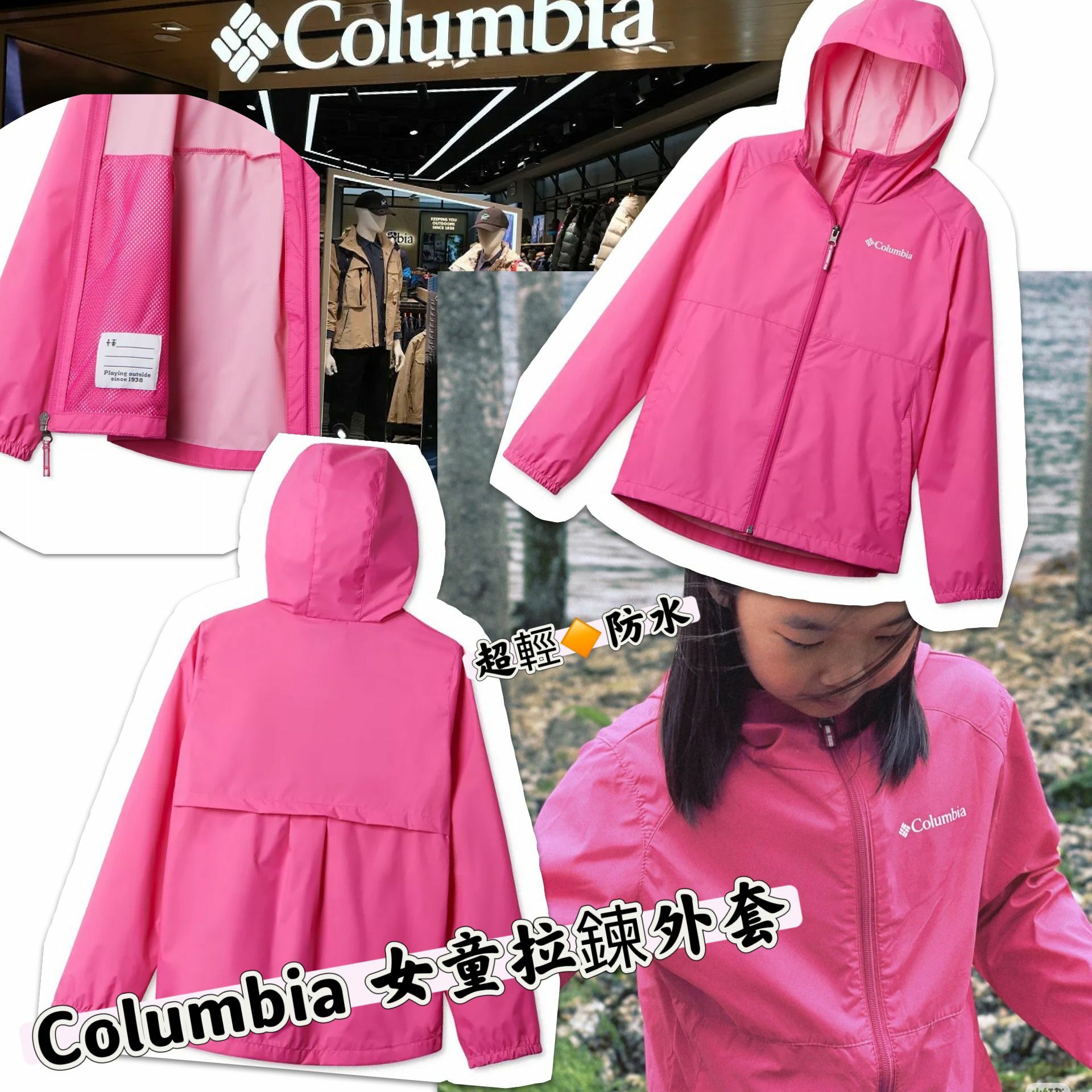 【預購】Columbia Switchback G110412 女童拉鏈外套