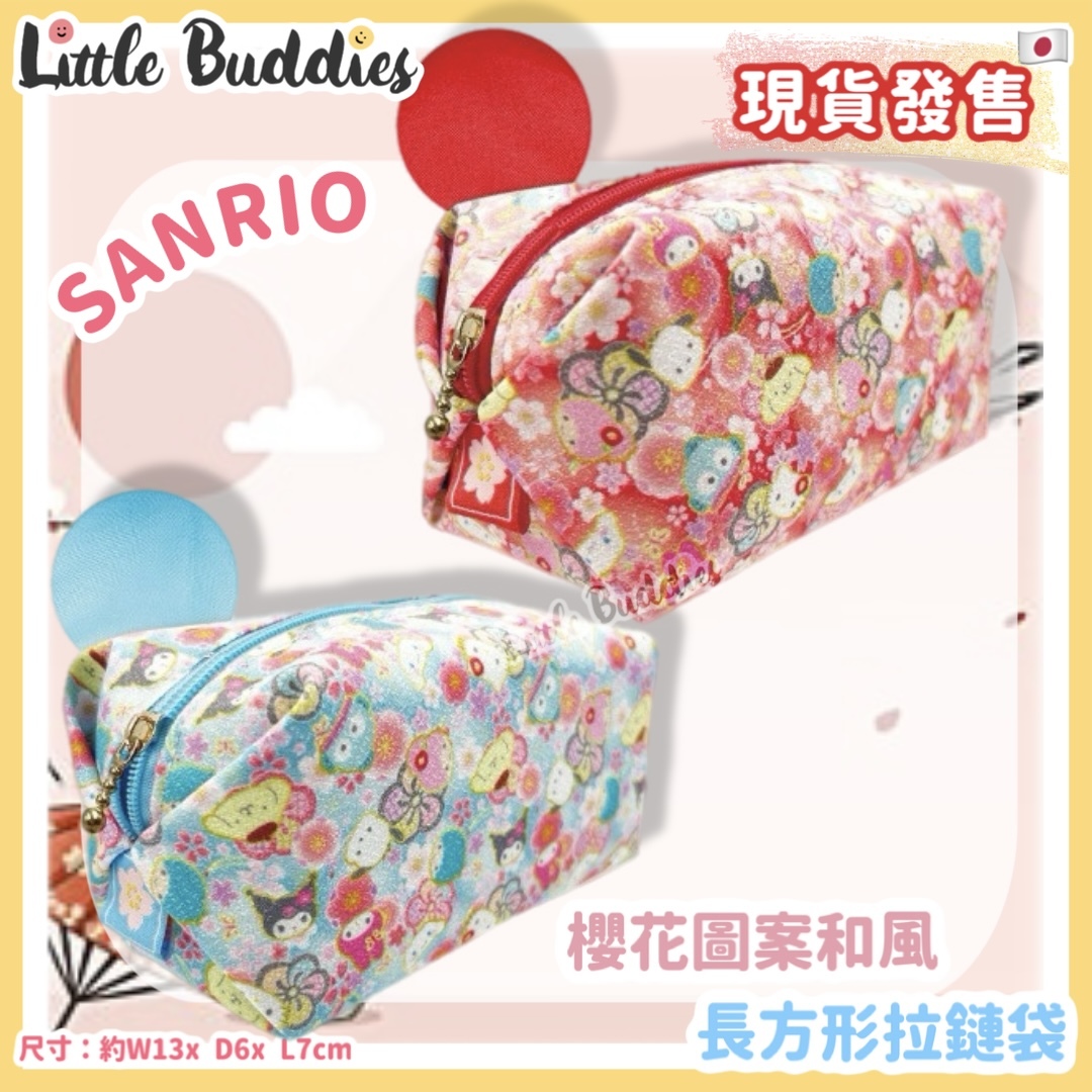 日本 Sanrio Characters 櫻花圖案和風長方形拉鏈袋