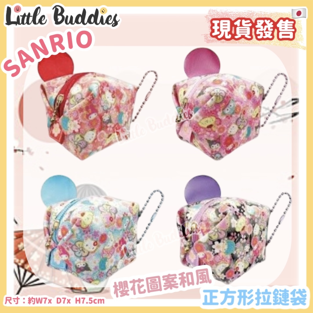 日本 Sanrio Characters 櫻花圖案和風正方形拉鏈袋