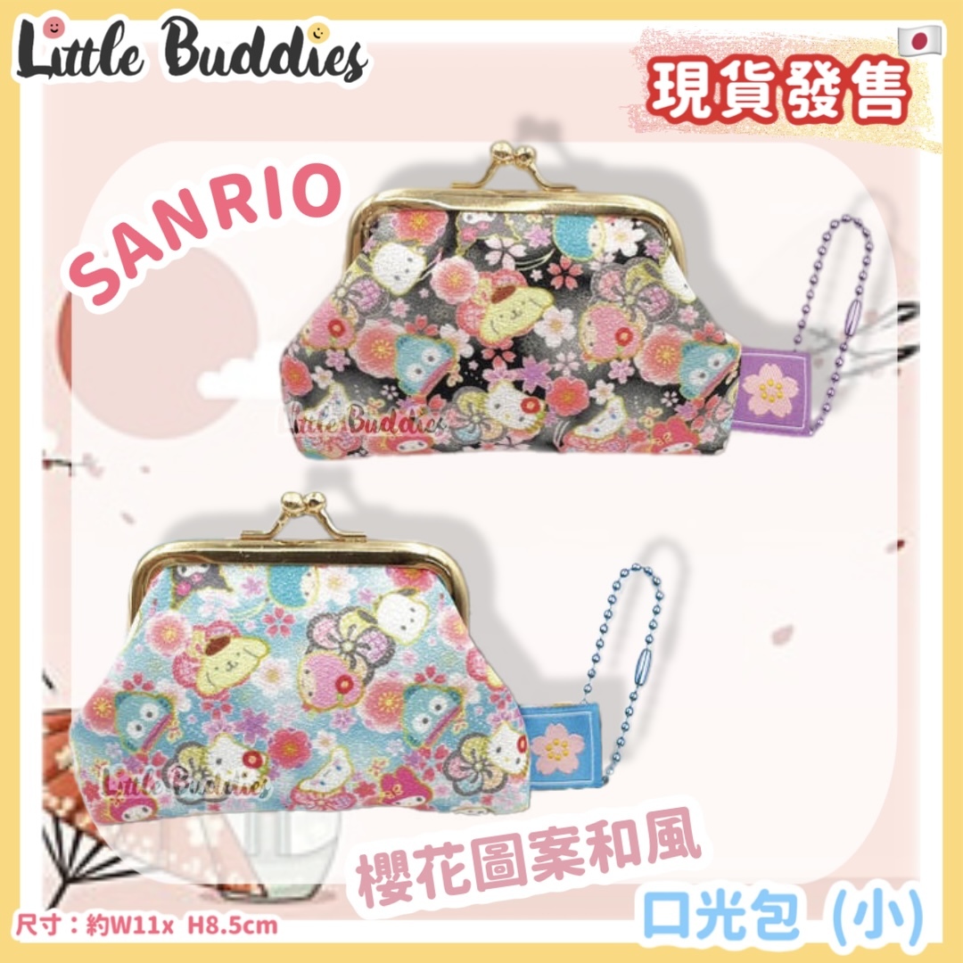 日本 Sanrio Characters 櫻花圖案和風口金包 散紙包 (小)